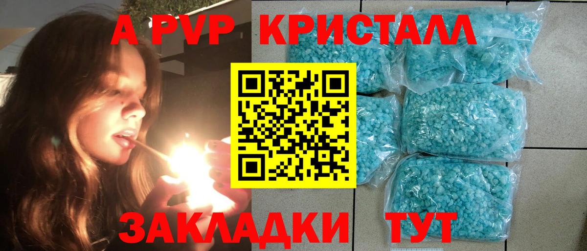 A PVP мука  APVP мука  Элиста  Вход с VPN 