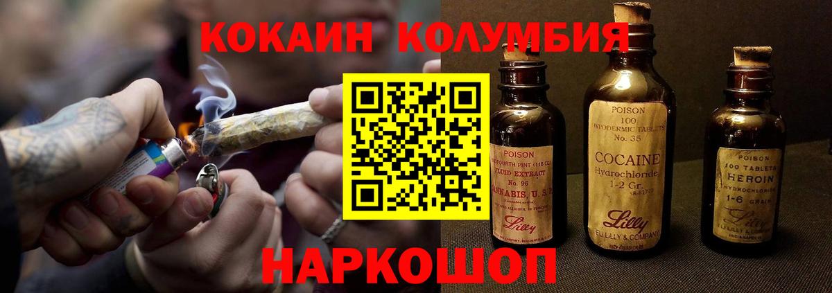 Cocaine Перу  COCAIN Эквадор  КОКАИН  Вход с VPN  Элиста 