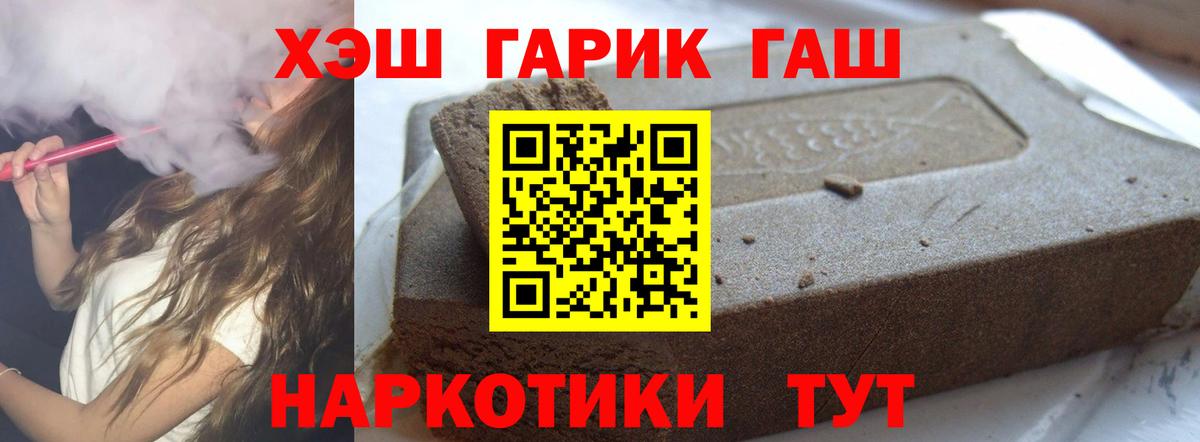 Элиста  Гашиш VHQ  ГАШ Cannabis  Вход с VPN 
