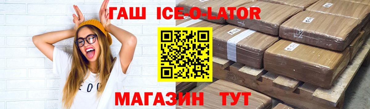 Гашиш Изолятор Элиста