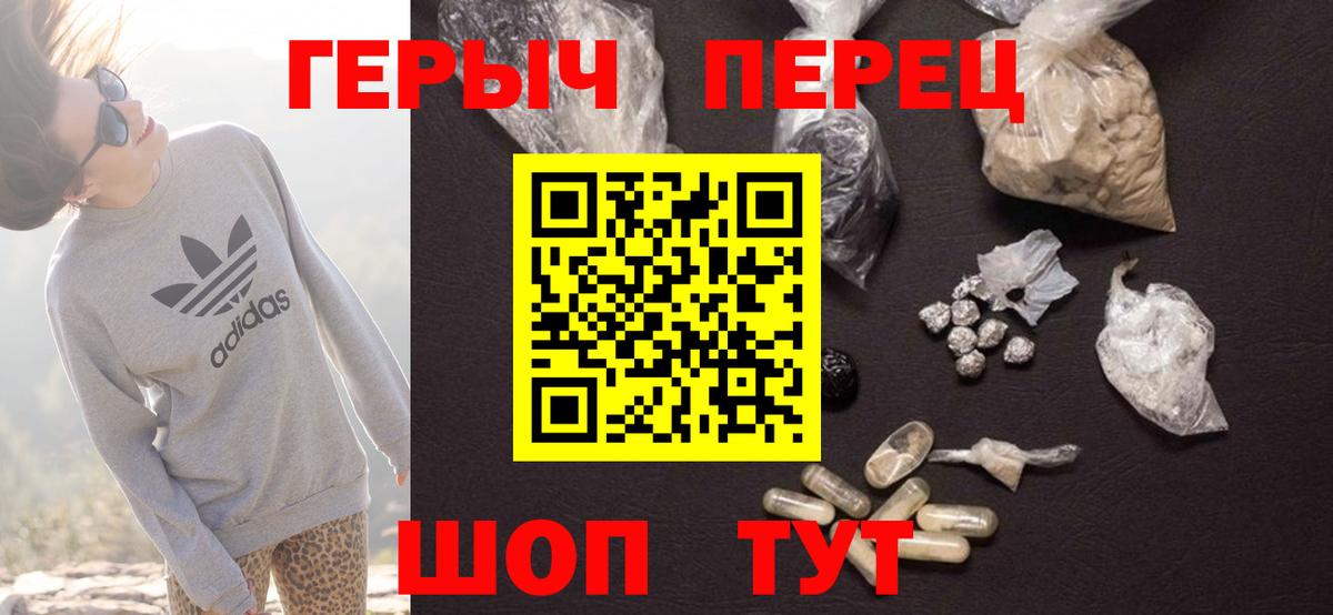 Героин VHQ Элиста