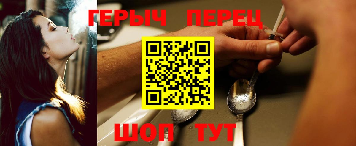 Элиста  Героин  Вход с VPN  Героин белый 