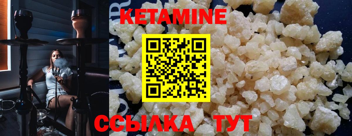 КЕТАМИН ketamine  КЕТАМИН VHQ  Вход с VPN  Элиста 