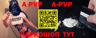 альфа пвп Старая Купавна