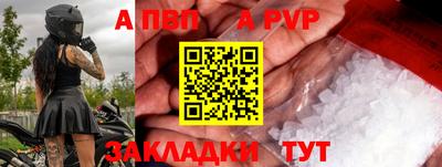 альфа пвп Старая Купавна