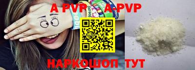 альфа пвп Старая Купавна