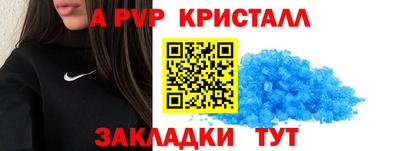альфа пвп Старая Купавна