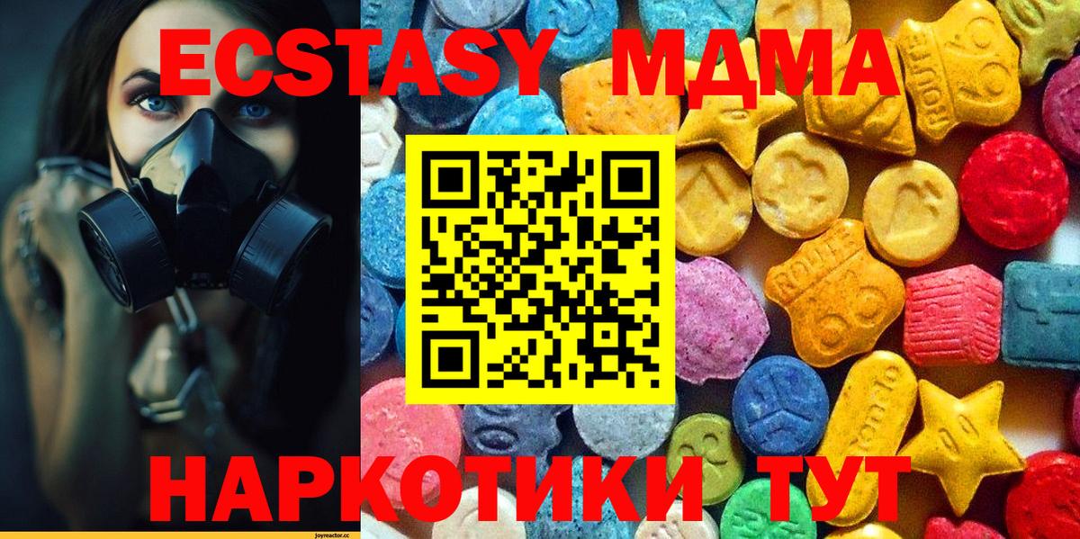 МДМА  MDMA кристаллы  Вход с VPN  Элиста  МДМА кристаллы 