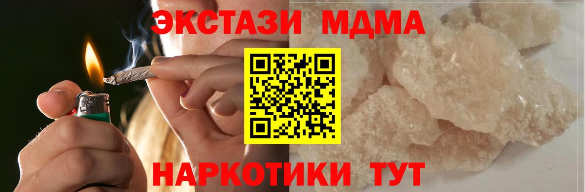 МДМА VHQ Элиста