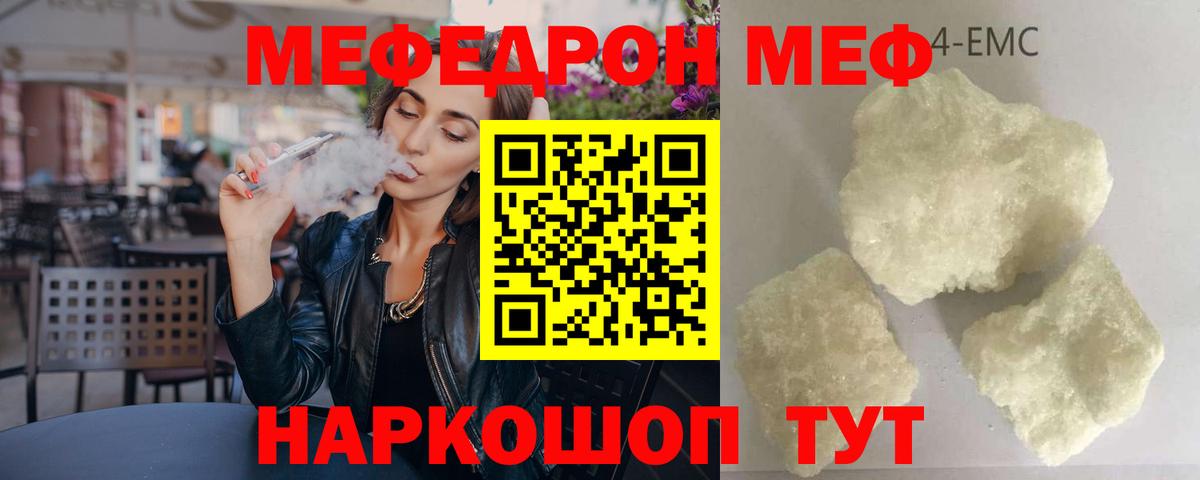 МЯУ-МЯУ 4 MMC  Мефедрон  Элиста  Меф mephedrone  Вход с VPN  МЯУ-МЯУ 