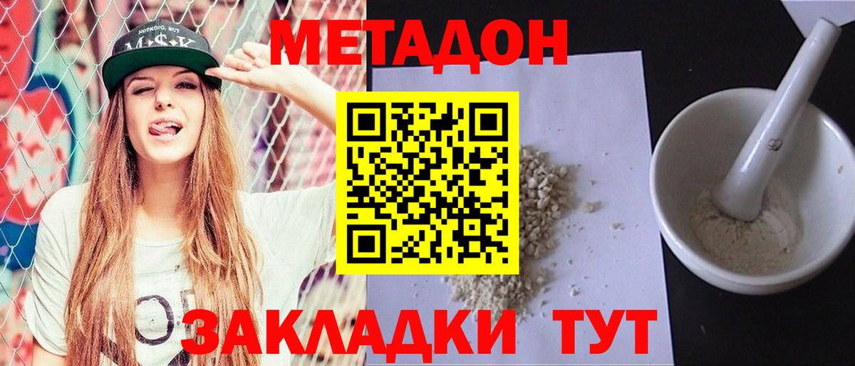 Метадон мёд  Вход с VPN  МЕТАДОН мёд    зеркало  Элиста 