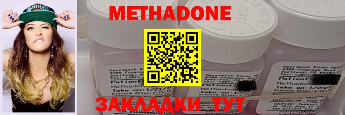 Метадон мёд Элиста
