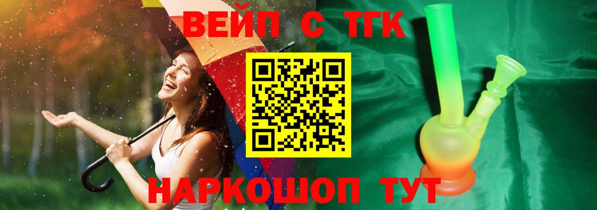Элиста  Дистиллят ТГК жижа  Вход с VPN  ТГК жижа 