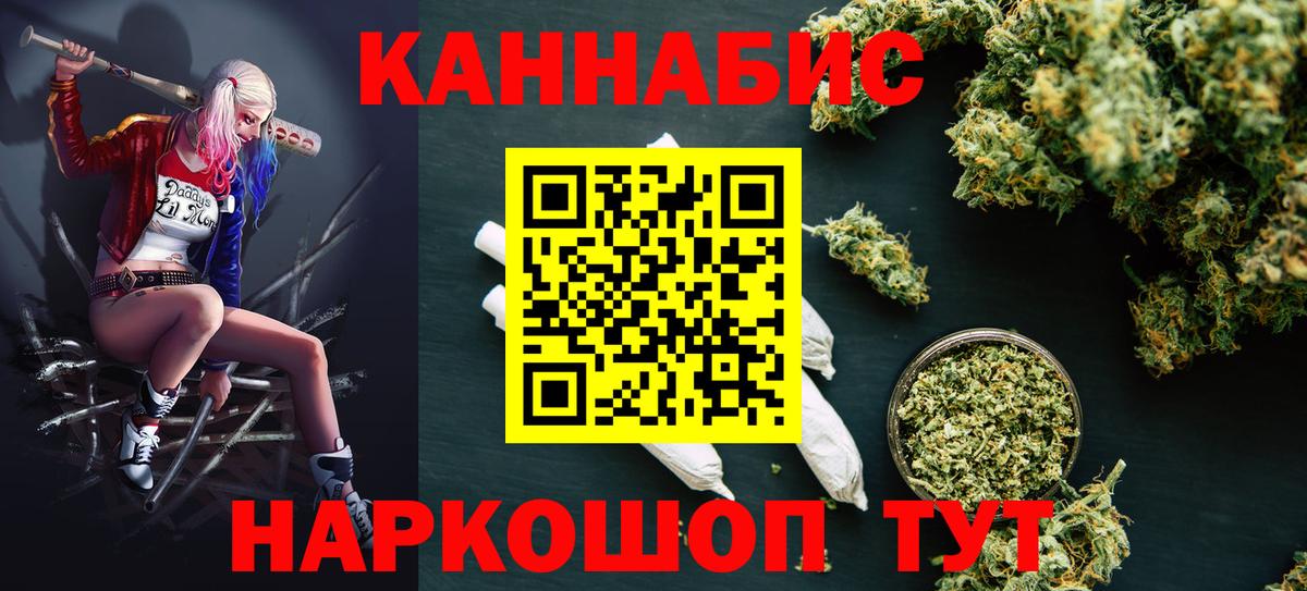 МАРИХУАНА семена  Канабис LSD WEED  Элиста  Бошки Шишки ГИДРОПОН  Вход с VPN 